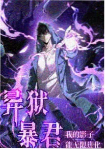 欧美动漫 碧眼武士 海报